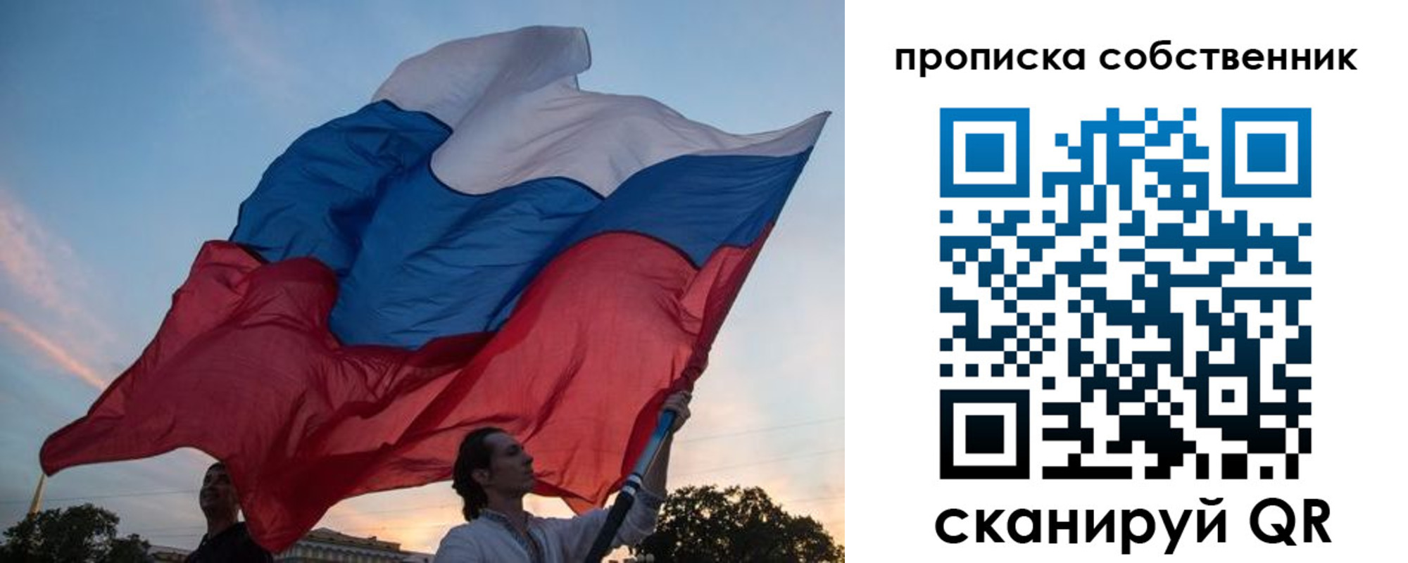 временная регистрация недорого в Рыбинске
