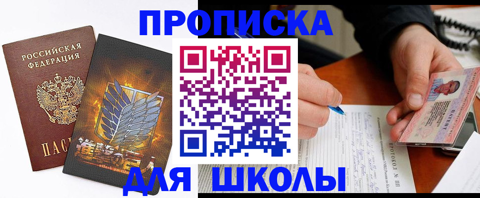прописка поиск в Рыбинске