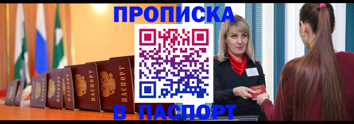 найти адрес прописки в Рыбинске