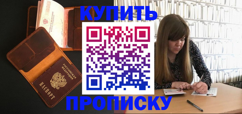 где прописаться в Рыбинске