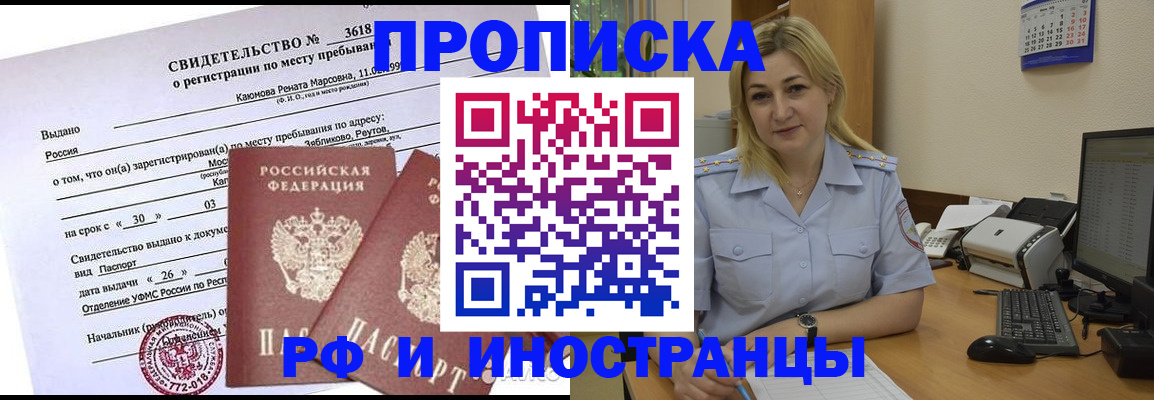 временная регистрация поиск в Рыбинске