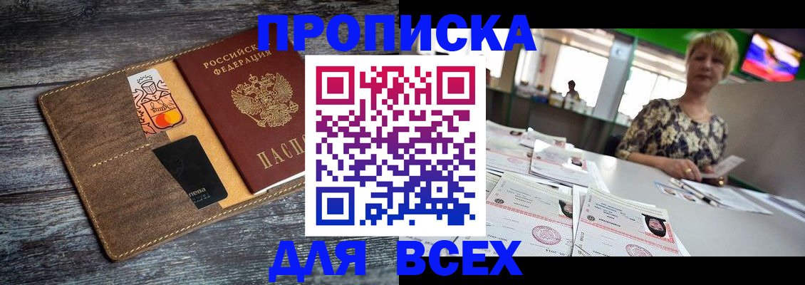 регистрация в Рыбинске